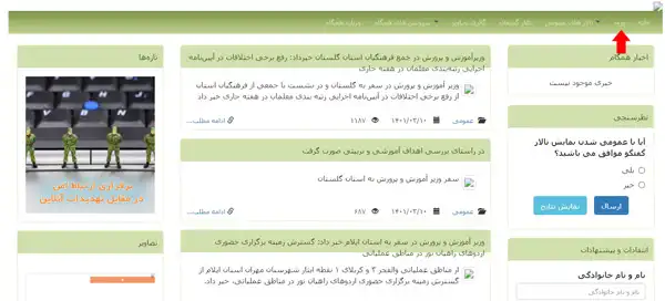 ورود به سامانه (جدید) فیش حقوقی فرهنگیان | my.medu.ir