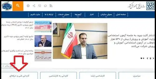 ثبت نام کنکور کاردانی فنی حرفه ای 