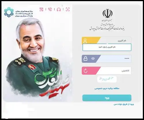 دریافت کارنامه مدرسه با کد ملی - مشاهده نمره تحصیلی دانش آموزان