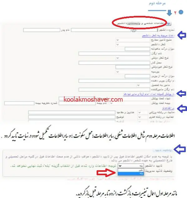 ثبت نام غیر حضوری دانشگاه فرهنگیان سال ۱۴۰۴ 20 10 1