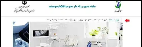 سامانه پایش سرویس مدارس اسکب scab.ir 