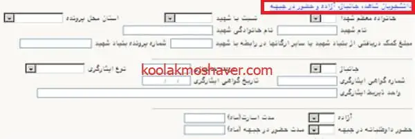 ثبت نام غیر حضوری دانشگاه فرهنگیان سال ۱۴۰۴ 21 11 6