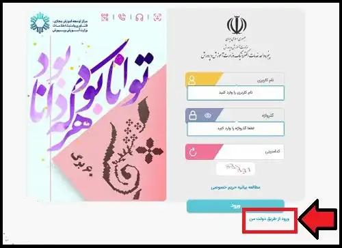 دریافت کارنامه مدرسه با کد ملی - مشاهده نمره تحصیلی دانش آموزان