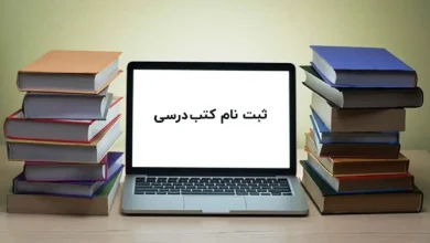 ثبت نام کتاب درسی در سامانه مای مدیو ۱۴۰۳ - ۱۴۰۴