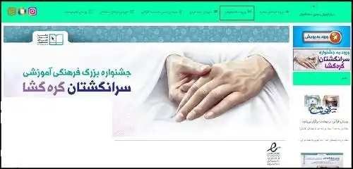 انتخاب رشته دکتری