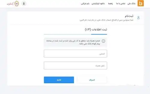 سامانه بام بانک ملی my.bmi.ir