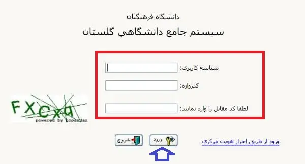 ثبت نام غیر حضوری دانشگاه فرهنگیان سال ۱۴۰۴ 14 3 19