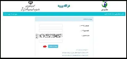 سایت صدور پروانه ها وزارت بهداشت - parvaneh.behdasht.gov.ir