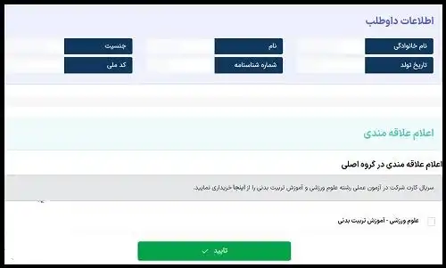 آزمون عملی کنکور هنر