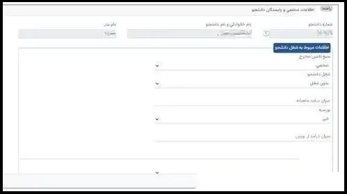 سامانه بهستان دانشگاه شاهد تهران eduportal.shahed.ac.ir