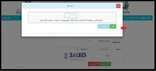 سایت صدور پروانه ها وزارت بهداشت - parvaneh.behdasht.gov.ir