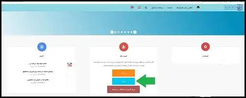 انتخاب رشته دکتری