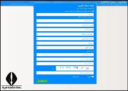 آموزش ثبت نام کنکور کاردانی به کارشناسی