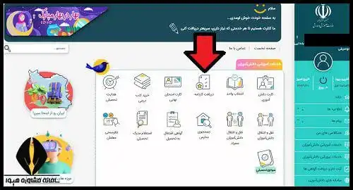 دریافت کارنامه مدرسه با کد ملی - مشاهده نمره تحصیلی دانش آموزان