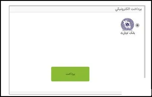 سامانه بهستان دانشگاه شاهد تهران eduportal.shahed.ac.ir