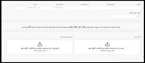 نقل و انتقالات دانشگاه های سراسری