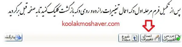 ثبت نام غیر حضوری دانشگاه فرهنگیان سال ۱۴۰۴ 19 9