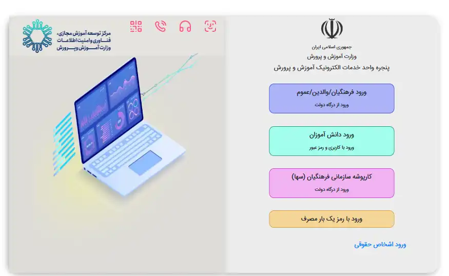 سایت مای مدیو هدایت تحصیلی ۱۴۰۴