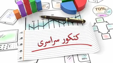 جواب کنکور سراسری