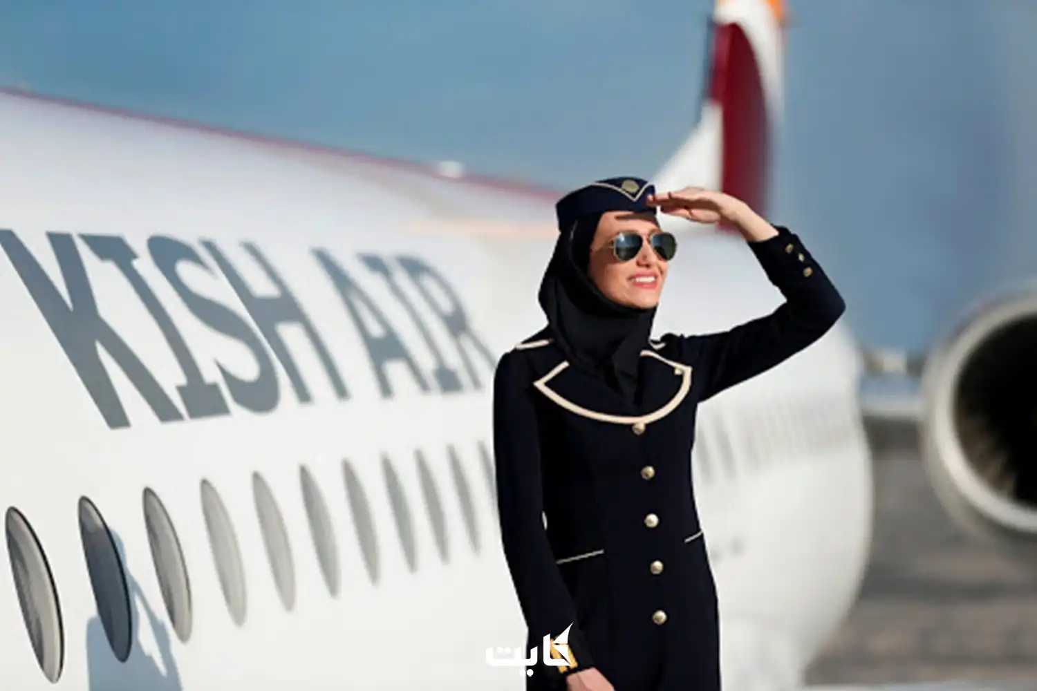 شرایط رشته مهمانداری هواپیما