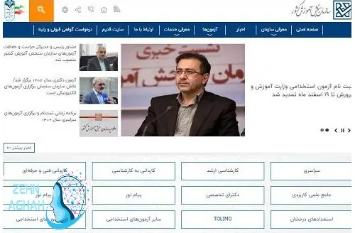 نحوه ثبت نام کنکور ۱۴۰۵ 13 نحوه ثبت نام کنکور
