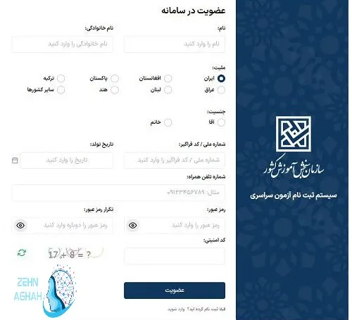 نحوه ثبت نام کنکور ۱۴۰۵ 15 نحوه ثبت نام کنکور