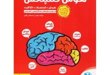 بهترین کتاب برای قبولی در تیزهوشان ششم نی نی سایت