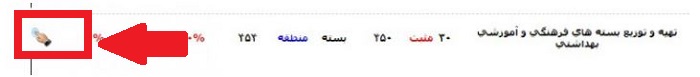 مراحل انجام خودارزیابی پروژه مهر توسط مدیران مدارس 18 7