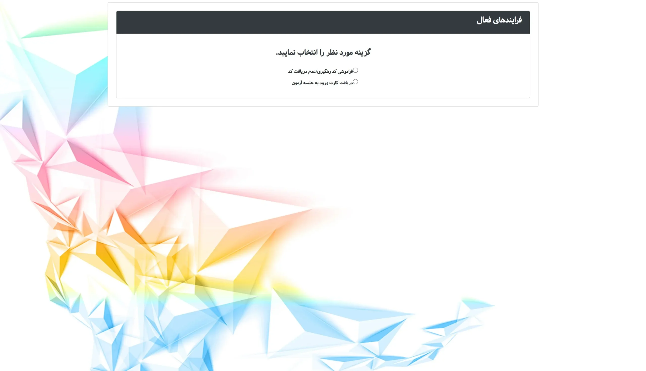 انتشار کارت ورود به جلسه مرحله دوم انفرادی المپیاد دانشجویی علوم پزشکی ۱۴۰۴