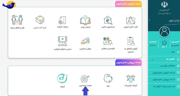 سایت مای مدیو هدایت تحصیلی 13 imgi 5 3 10