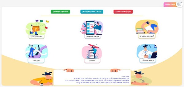 سایت مای مدیو هدایت تحصیلی 14 imgi 6 4 8