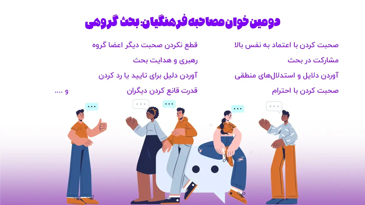 مصاحبه تخصصی فرهنگیان 14 مصاحبه تخصصی فرهنگیان
