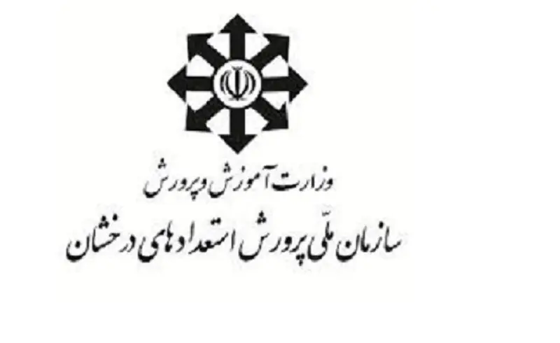 کارنامه قبولی در تیزهوشان ۱۴۰۴ 15 کارنامه قبولی در تیزهوشان ۱۴۰۴