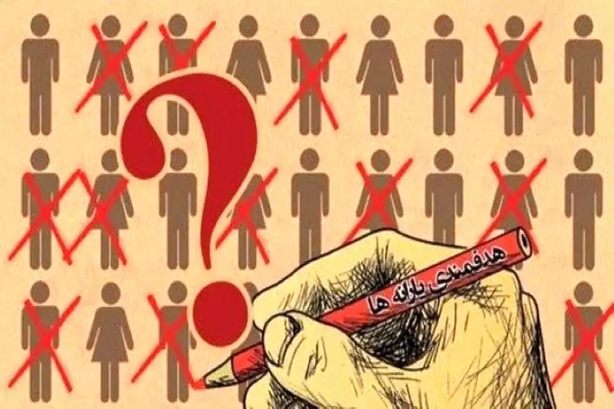 تلفن اعتراض به قطع یارانه