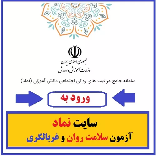 آزمون سلامت روان مای مدیو 18 آزمون سلامت روان مای مدیو