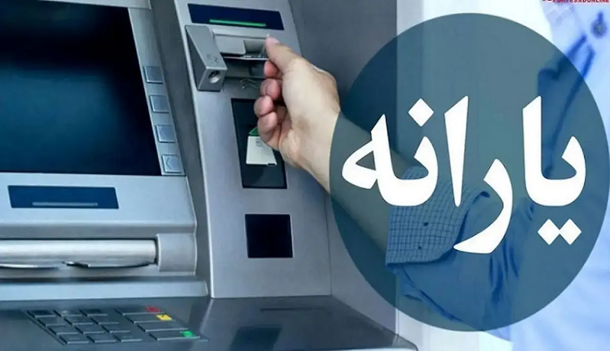 پیگیری یارانه معیشتی با کد ملی در سامانه اعتراض hemayat.mcls.gov.ir