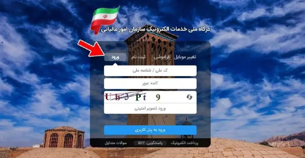 اعتراض به مالیات کارتخوان 13 1 56