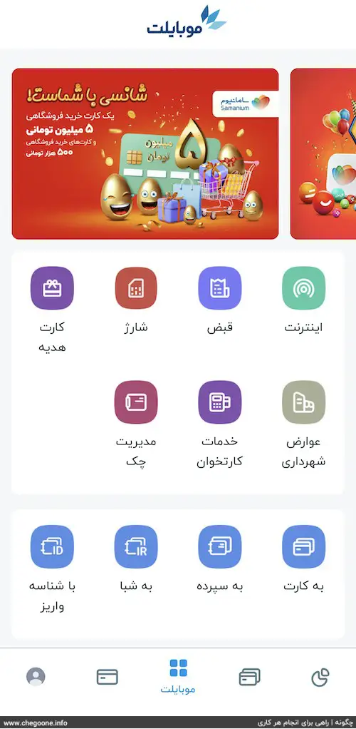 نحوه شارژ ایرانسل * 141 23 12 13