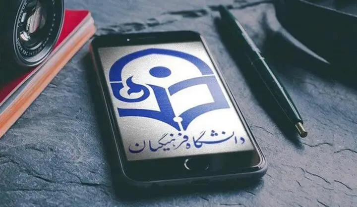 تکمیل ظرفیت فرهنگیان ۱۴۰۴ کد ۶ 15 تکمیل ظرفیت فرهنگیان ۱۴۰۴ کد ۶