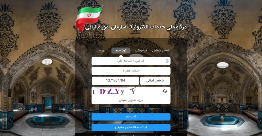 اعتراض به مالیات کارتخوان 25 13 7
