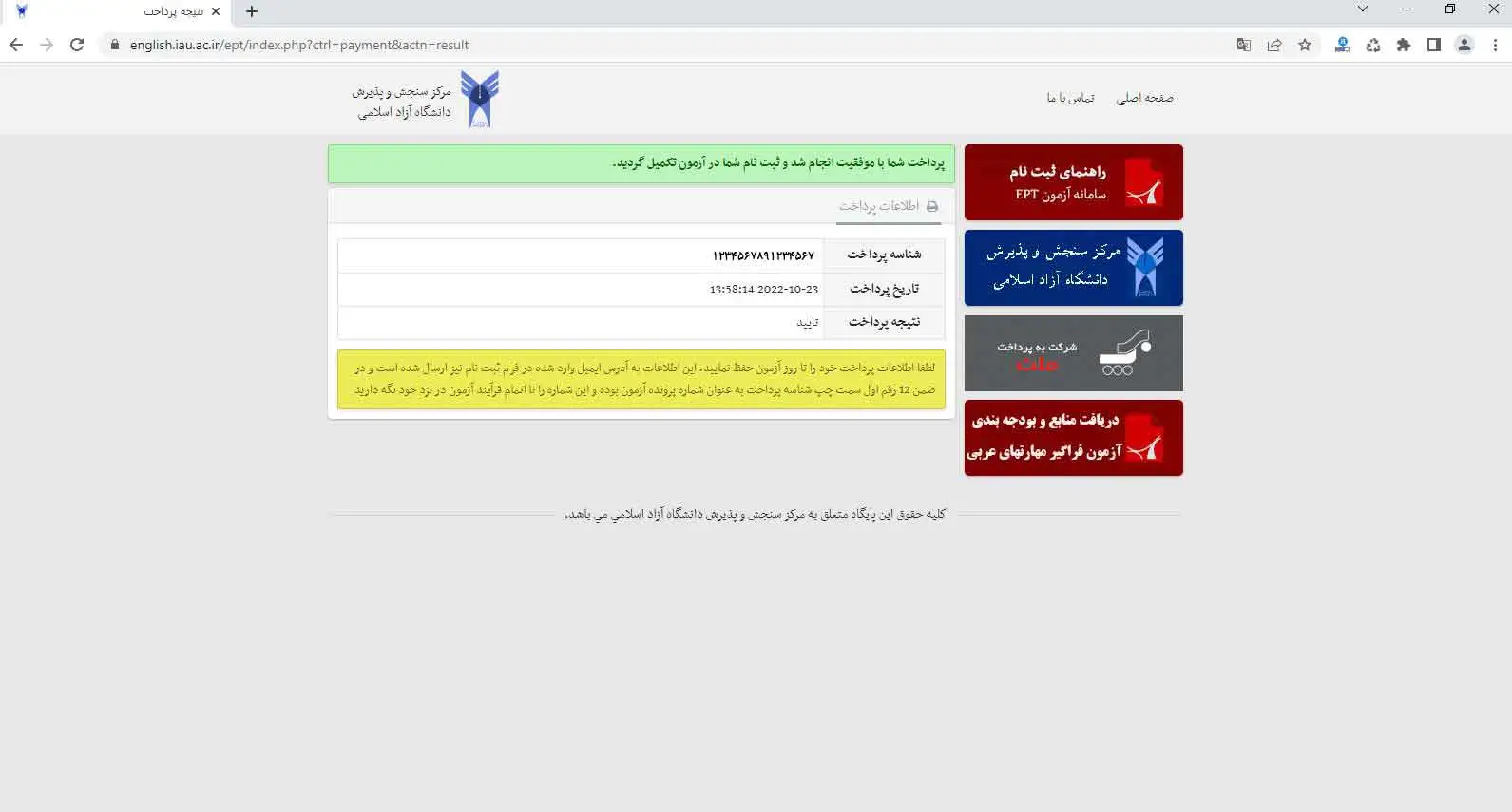 انتخاب رشته کنکور هنر ۱۴۰۴ 20 13