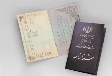 ثبت نام اینترنتی تعویض شناسنامه