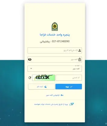 ثبت نام آنلاین پاسپورت 13 2 14