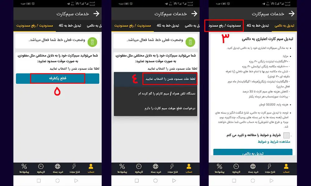 نحوه سوزاندن سیم کارت ایرانسل 14 2 23
