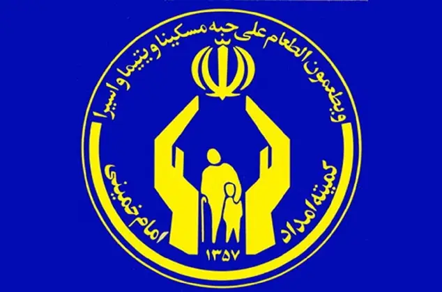 ثبت نام وام کمیته امداد به غیر مددجویان 12 ثبت نام وام کمیته امداد به غیر مددجویان