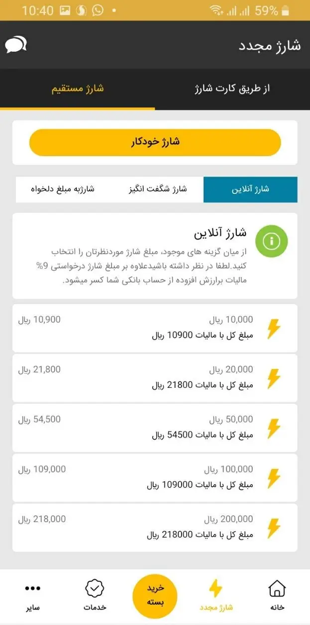 نحوه شارژ ایرانسل * 141 14 3 42