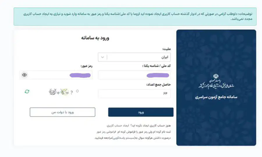 نتایج کنکور فرهنگیان ۱۴۰۴ 15 3 62