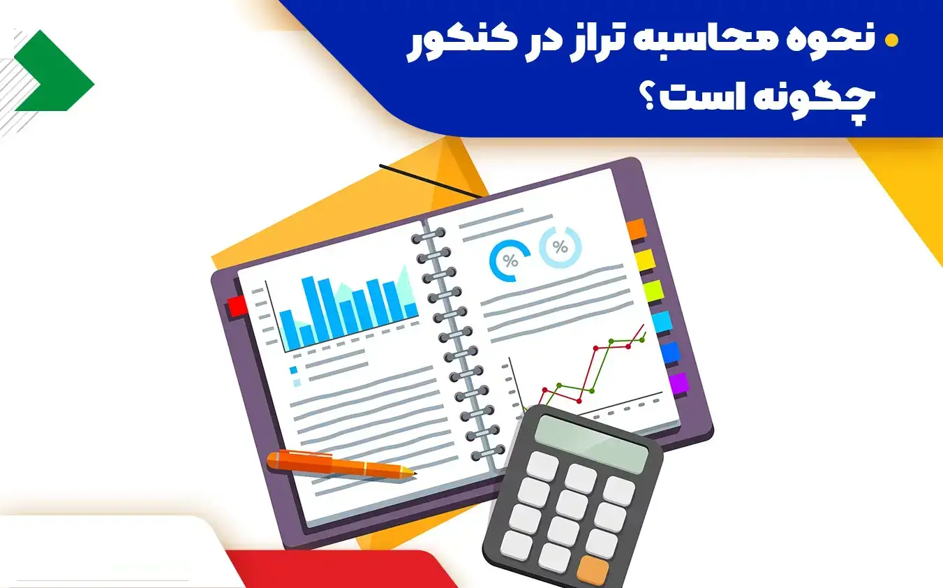 با تراز 4000 انسانی کجا قبول میشم نی نی سایت