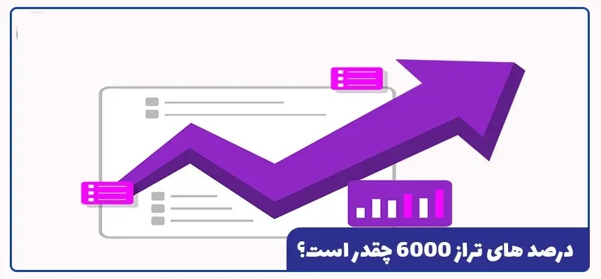 با تراز 6000 انسانی چی قبول میشم نی نی سایت