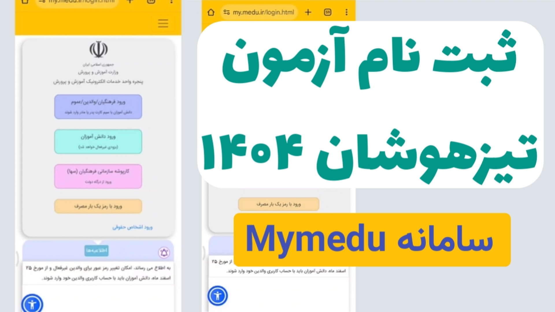 اعلام نتایج سمپاد و تیزهوشان تاریخ قطعی 12 اعلام نتایج سمپاد و تیزهوشان تاریخ قطعی